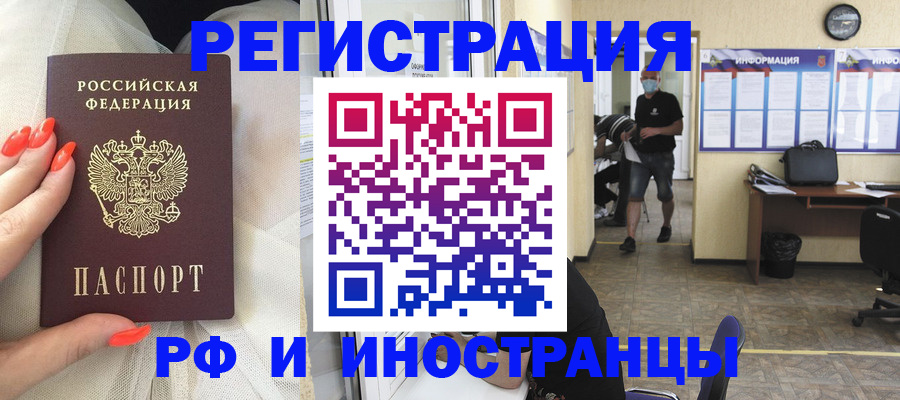 регистрация в Новгородской области