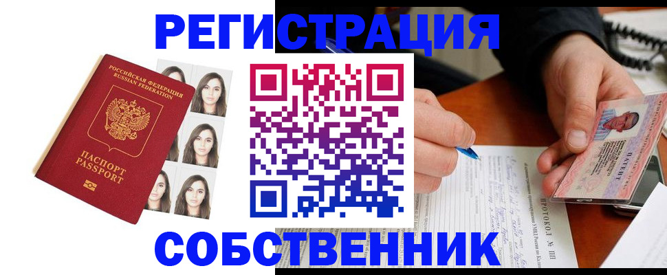 временная регистрация для всех в Новгородской области