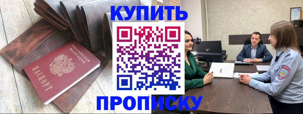 прописка паспорт в Новгородской области