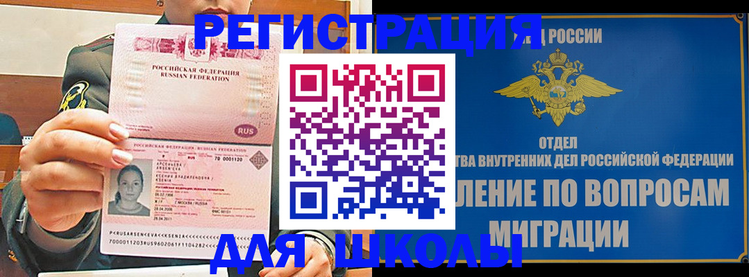 прописка иностранных граждан в Новгородской области
