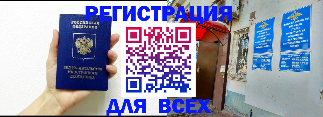 прописка законно в Новгородской области